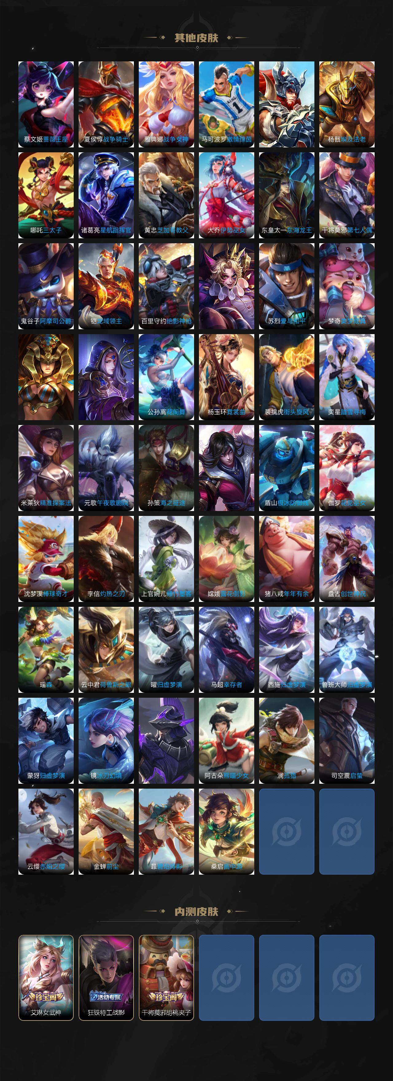 WZLX3379020王者荣耀账号详情图7