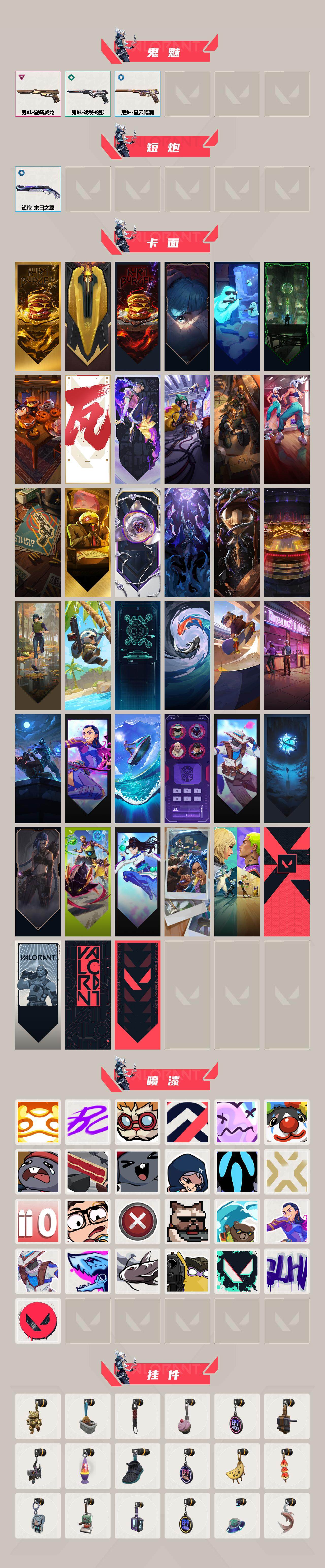 WWQXL317722无畏契约账号详情图3 WWQXL317722无畏契约账号详情图3