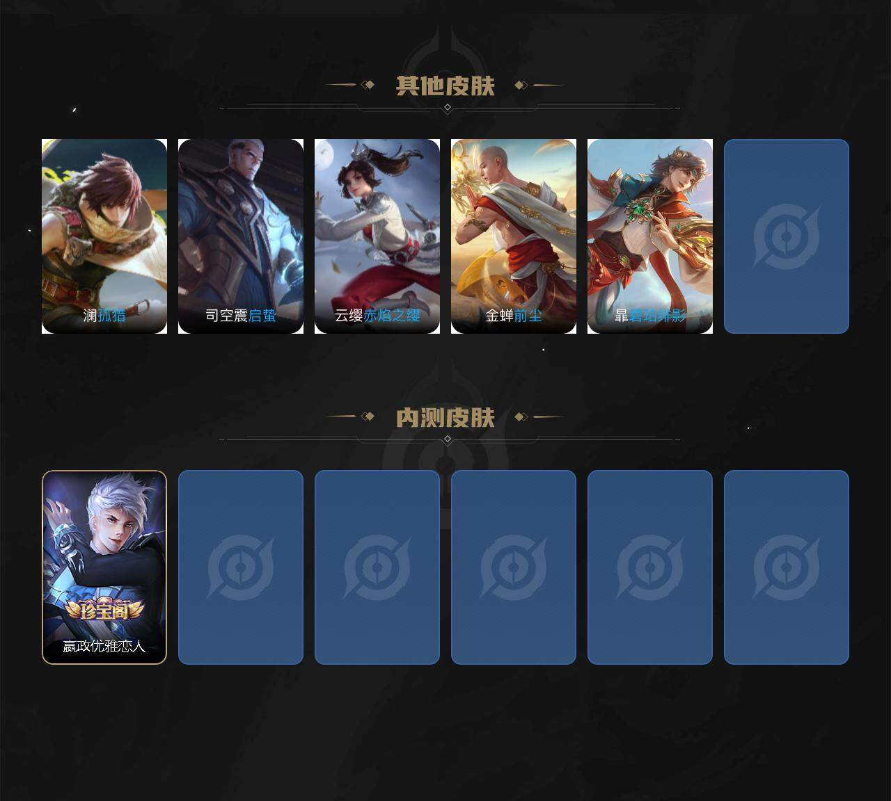 WZCMW3368742王者荣耀账号详情图5