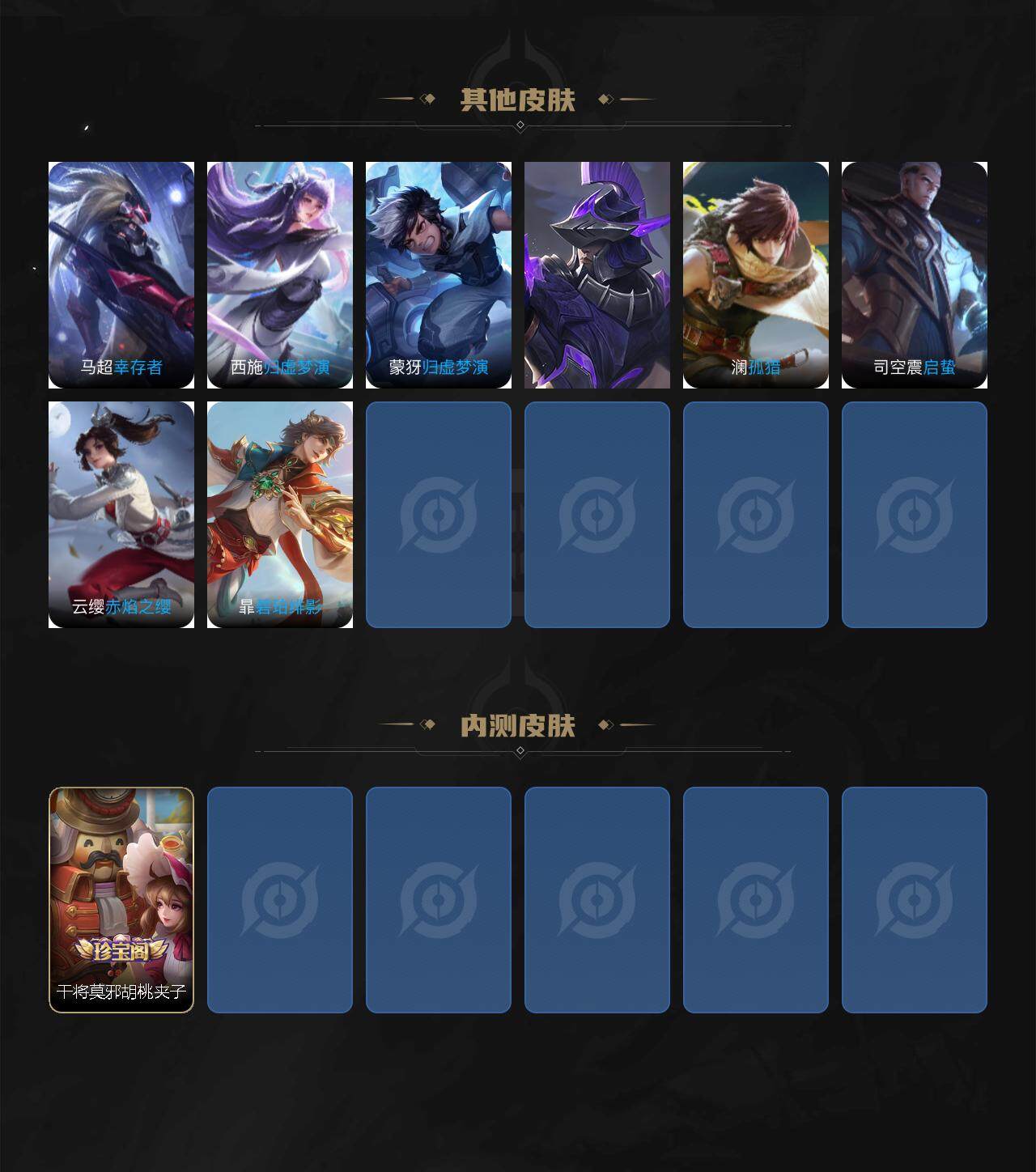 WZCMW3322135王者荣耀账号详情图5