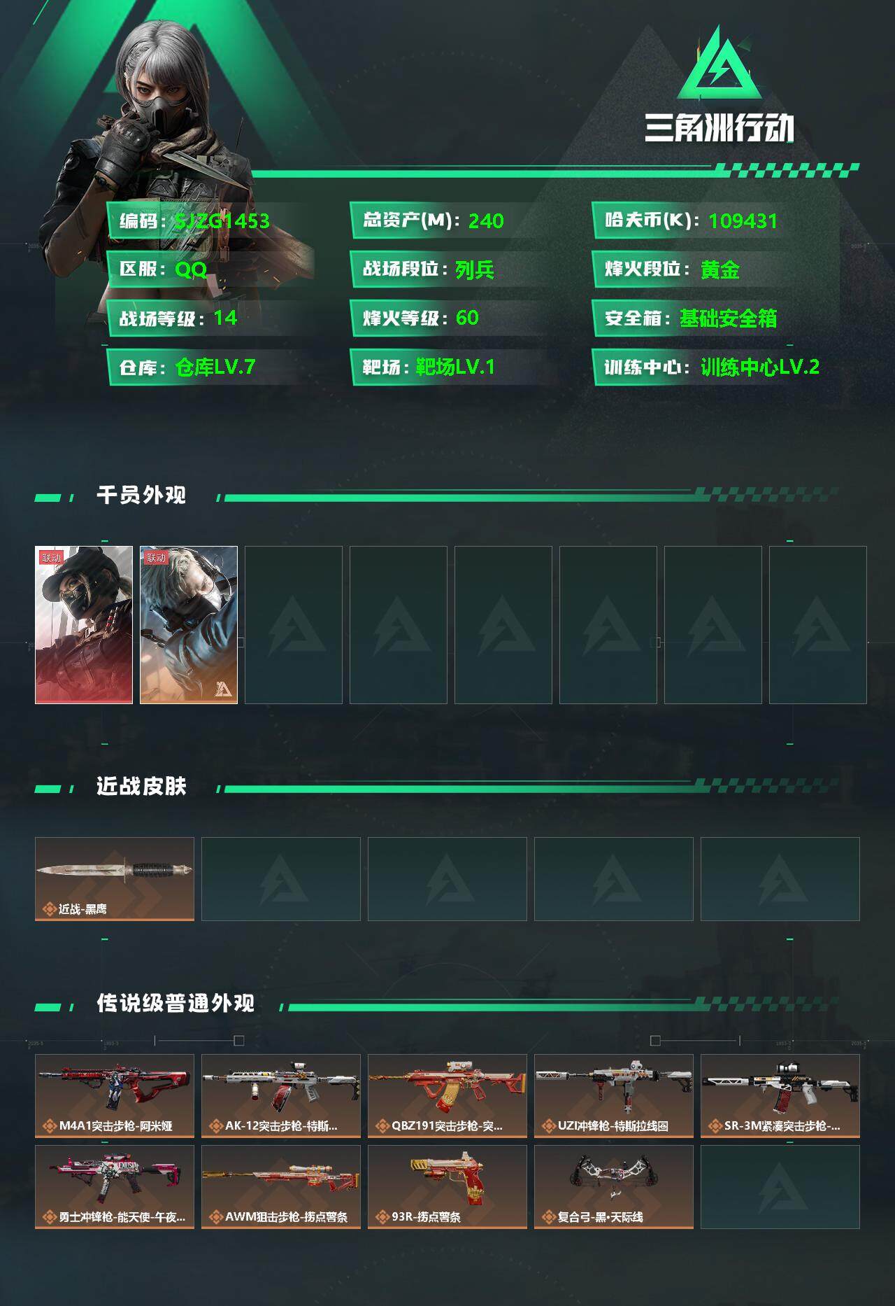 SJZCMW341704三角洲行动账号详情图2