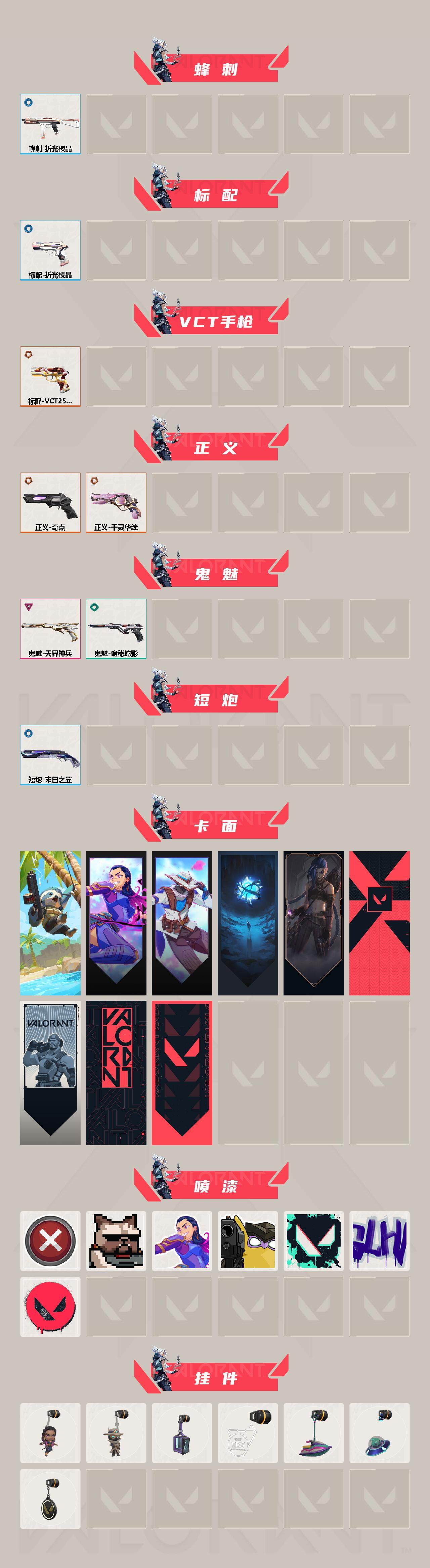 WWQXL317808无畏契约账号详情图3 WWQXL317808无畏契约账号详情图3