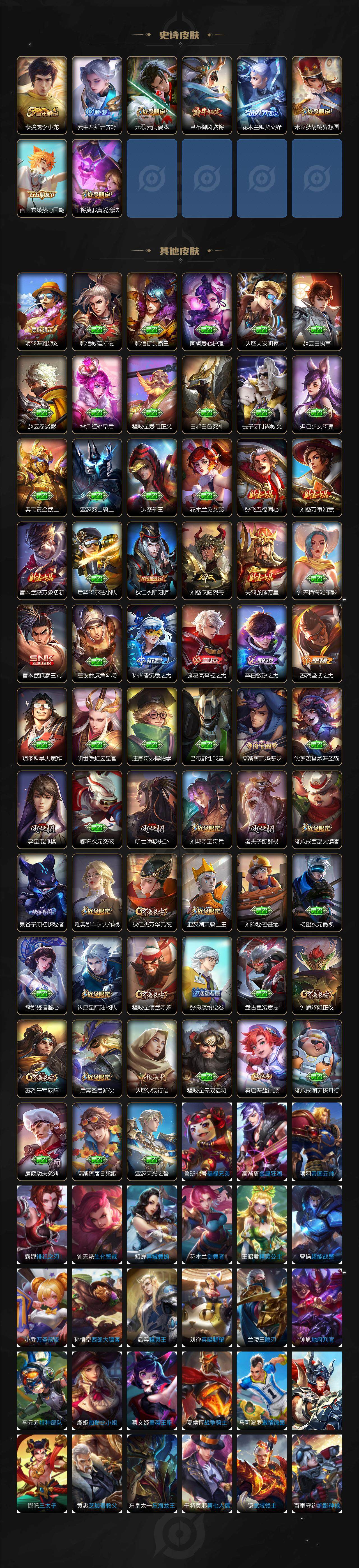 WZCMW3337263王者荣耀账号详情图3 WZCMW3337263王者荣耀账号详情图3