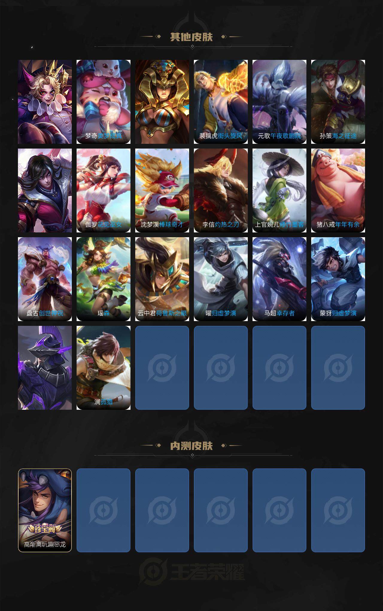 WZCMW3337263王者荣耀账号详情图4 WZCMW3337263王者荣耀账号详情图4