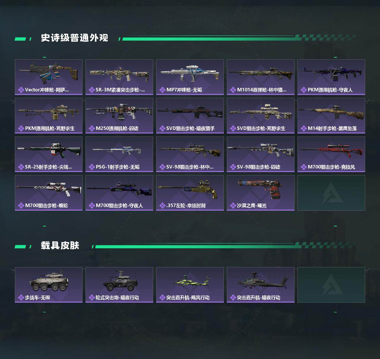 SJZCMW348883三角洲行动账号详情图3