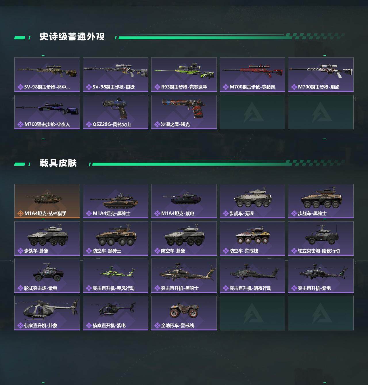 SJZCMW45197三角洲行动账号详情图3