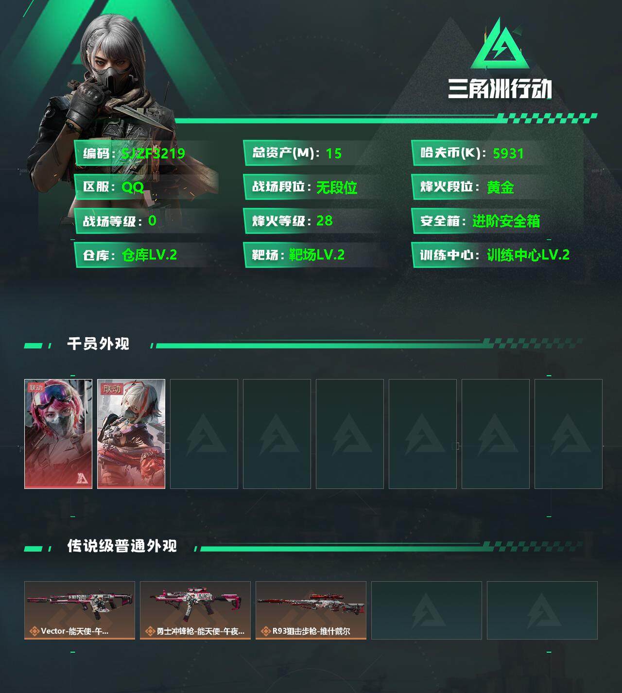 SJZEY339923三角洲行动账号详情图2