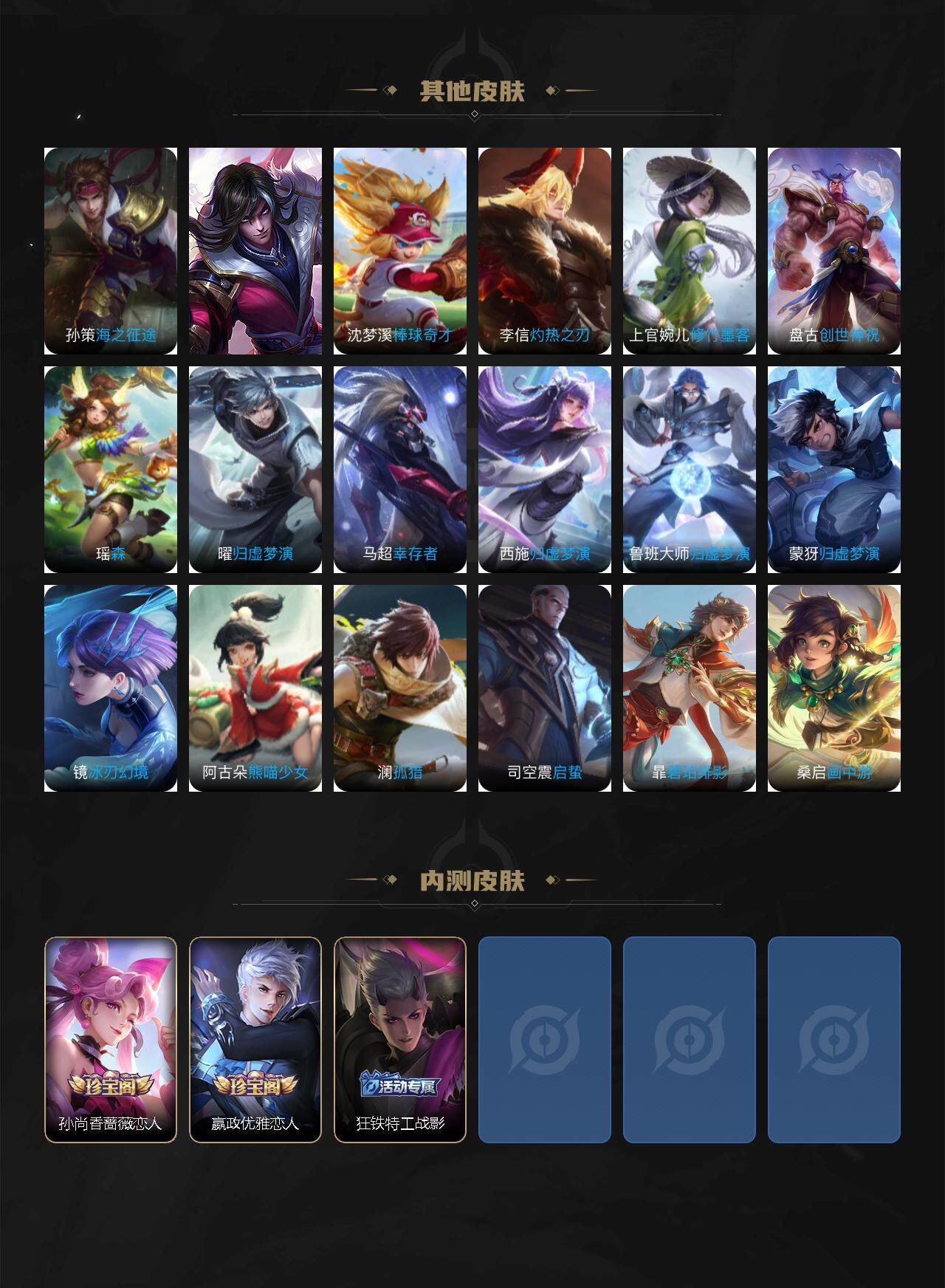 WZCMW3320138王者荣耀账号详情图5