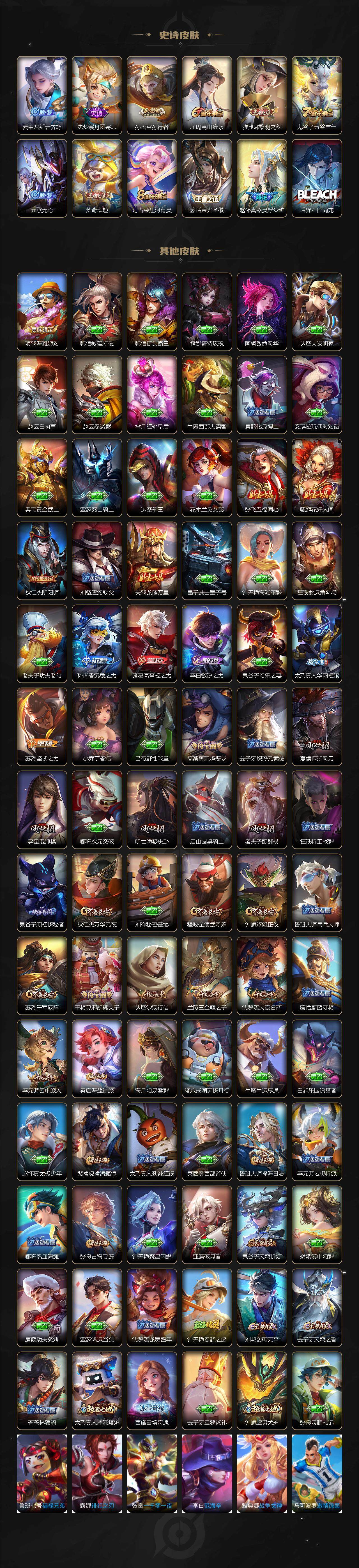 WZCMW3320212王者荣耀账号详情图3 WZCMW3320212王者荣耀账号详情图3