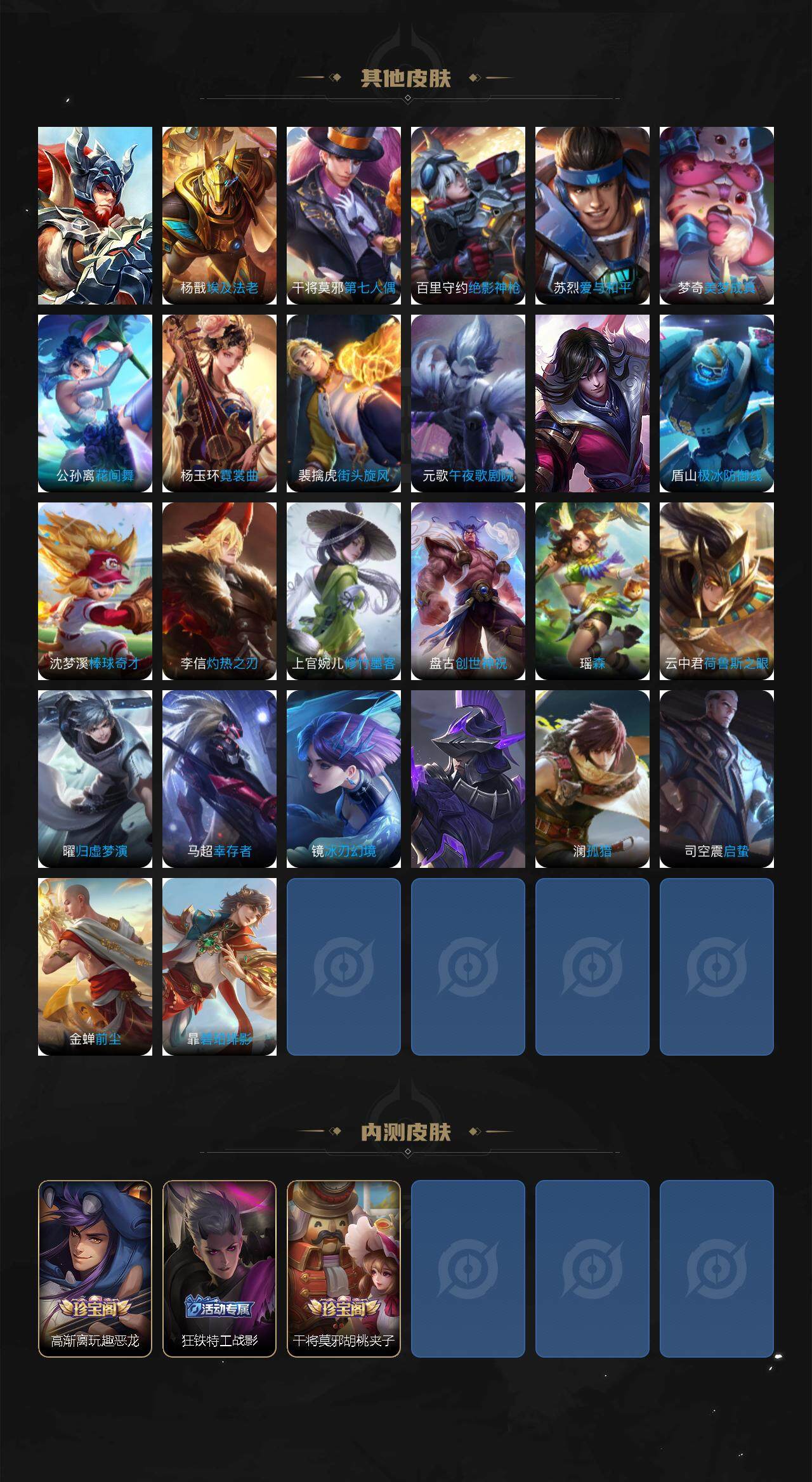 WZCMW3320212王者荣耀账号详情图4 WZCMW3320212王者荣耀账号详情图4