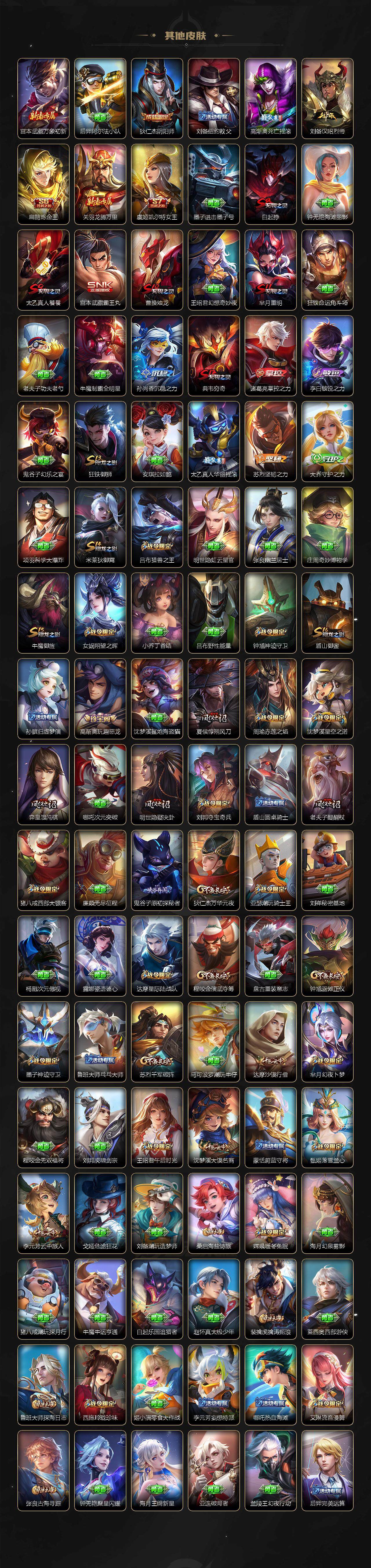 WZLFY3320301王者荣耀账号详情图8