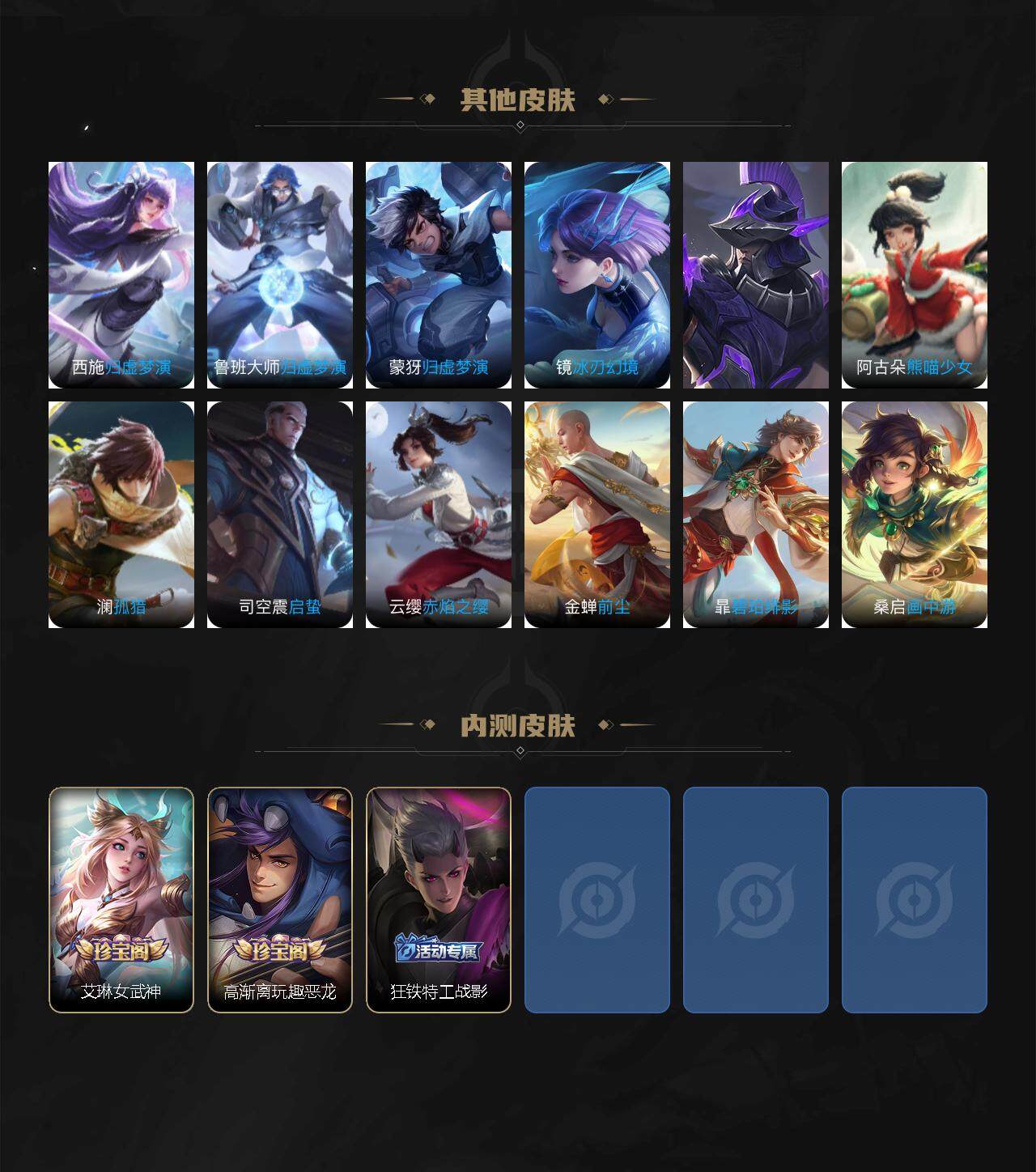 WZCMW3320417王者荣耀账号详情图7