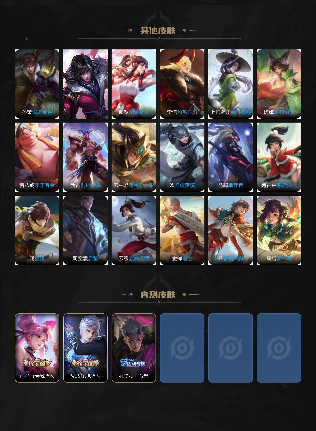 WZCMW3321695王者荣耀账号详情图6