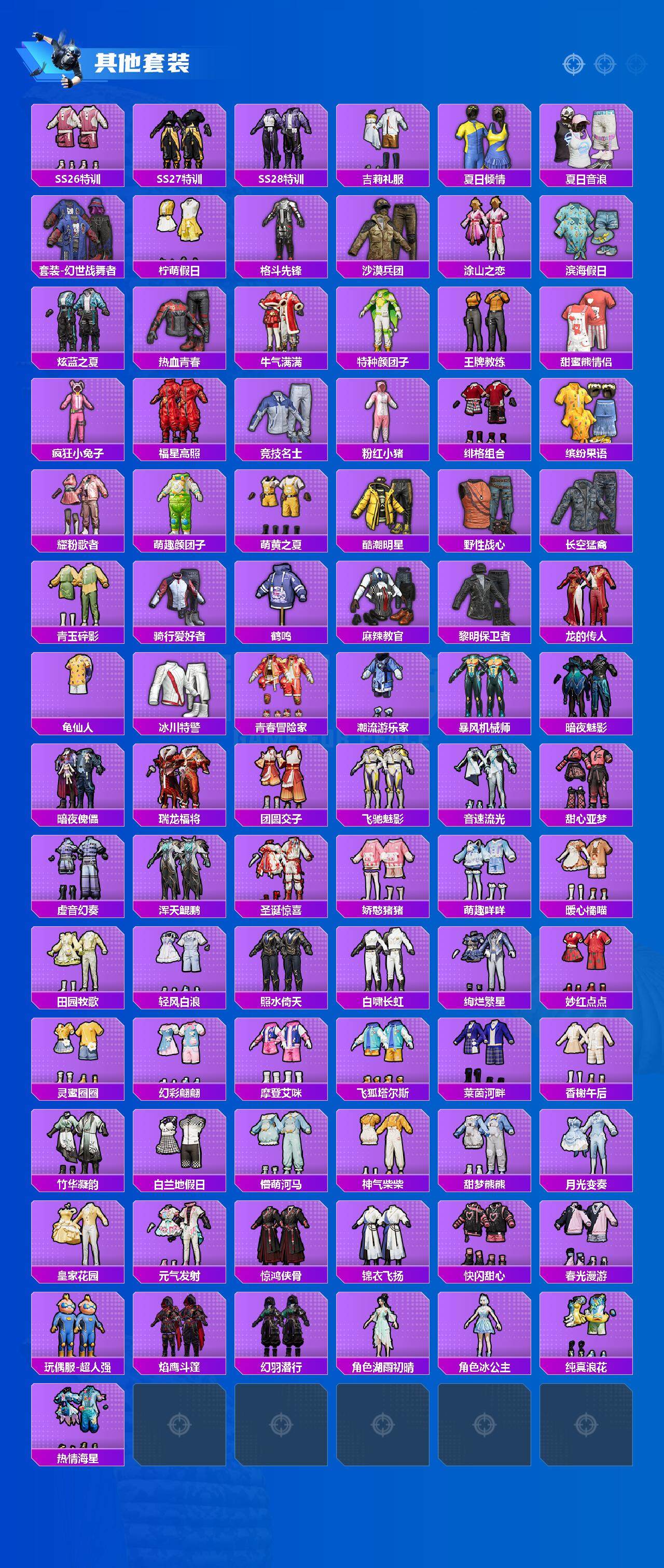 HPCMW3422544和平精英账号详情图4 HPCMW3422544和平精英账号详情图4