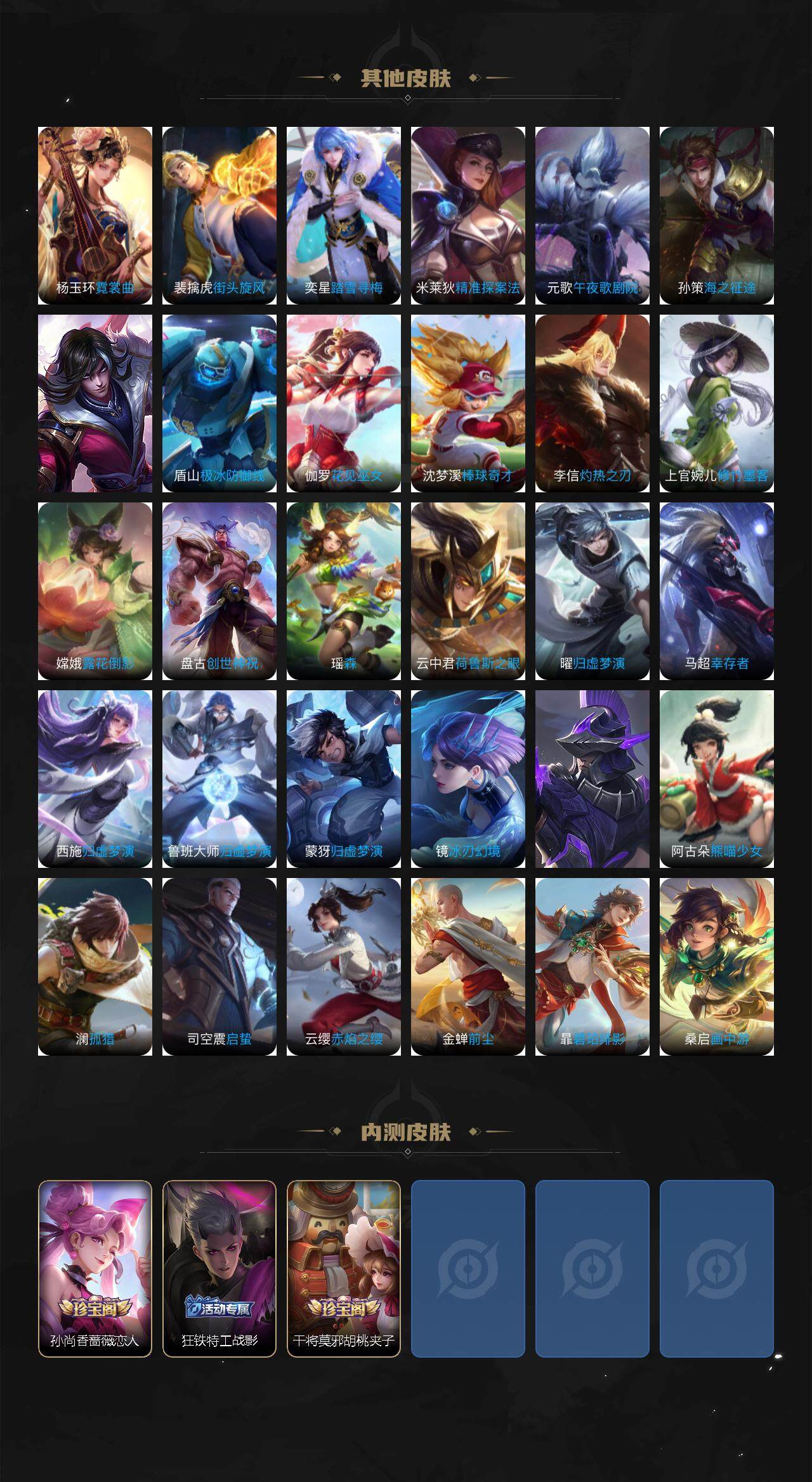 WZCMW3368746王者荣耀账号详情图7 WZCMW3368746王者荣耀账号详情图7