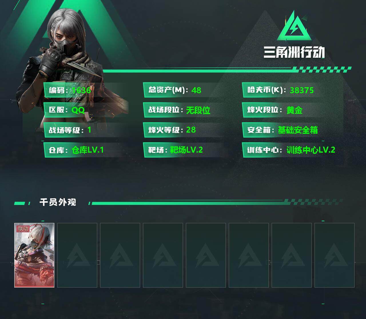 SJZQM341006三角洲行动账号详情图4 SJZQM341006三角洲行动账号详情图4