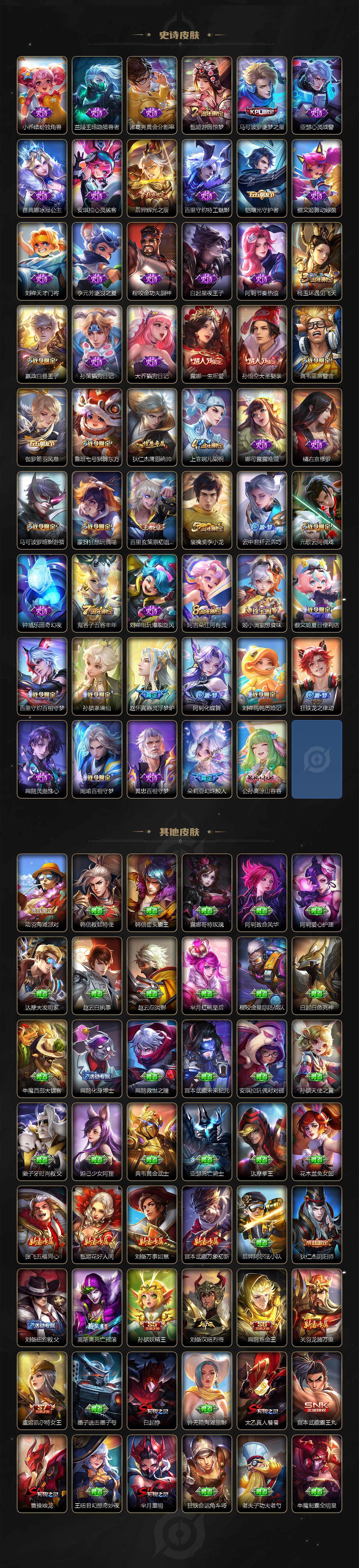 WZCMW3368750王者荣耀账号详情图4 WZCMW3368750王者荣耀账号详情图4