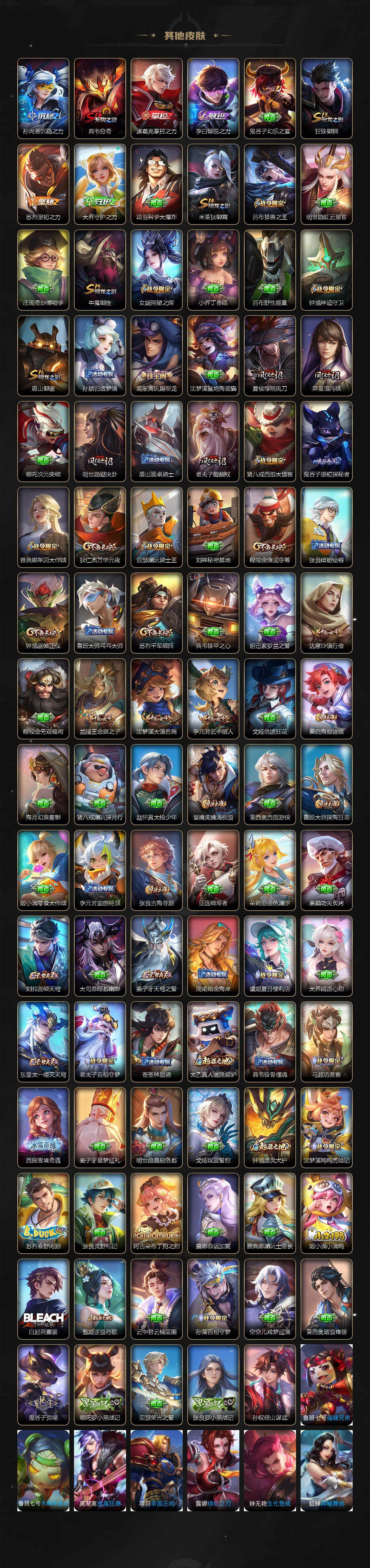 WZCMW3368750王者荣耀账号详情图5 WZCMW3368750王者荣耀账号详情图5