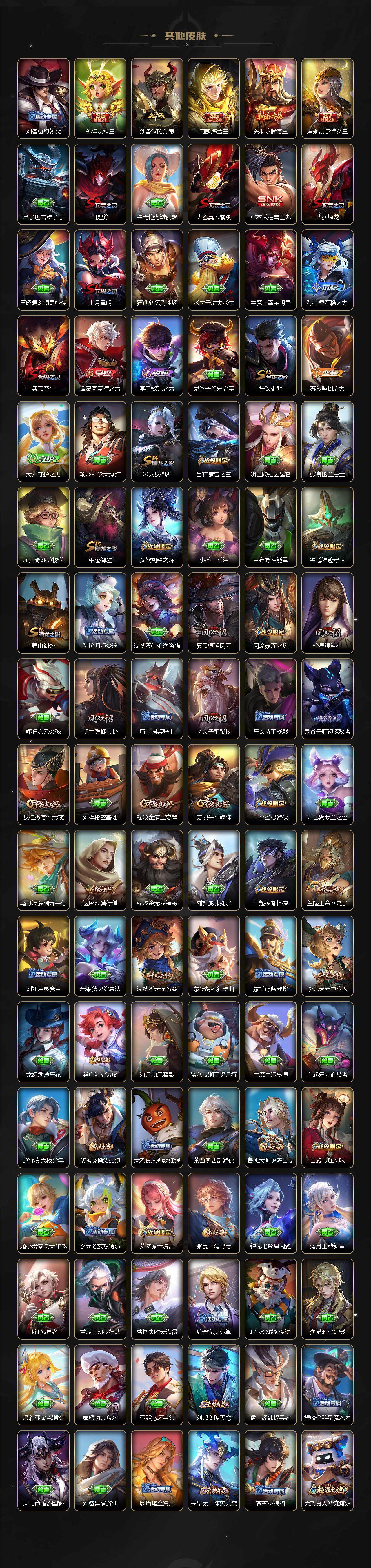 WZCMW3322174王者荣耀账号详情图5 WZCMW3322174王者荣耀账号详情图5