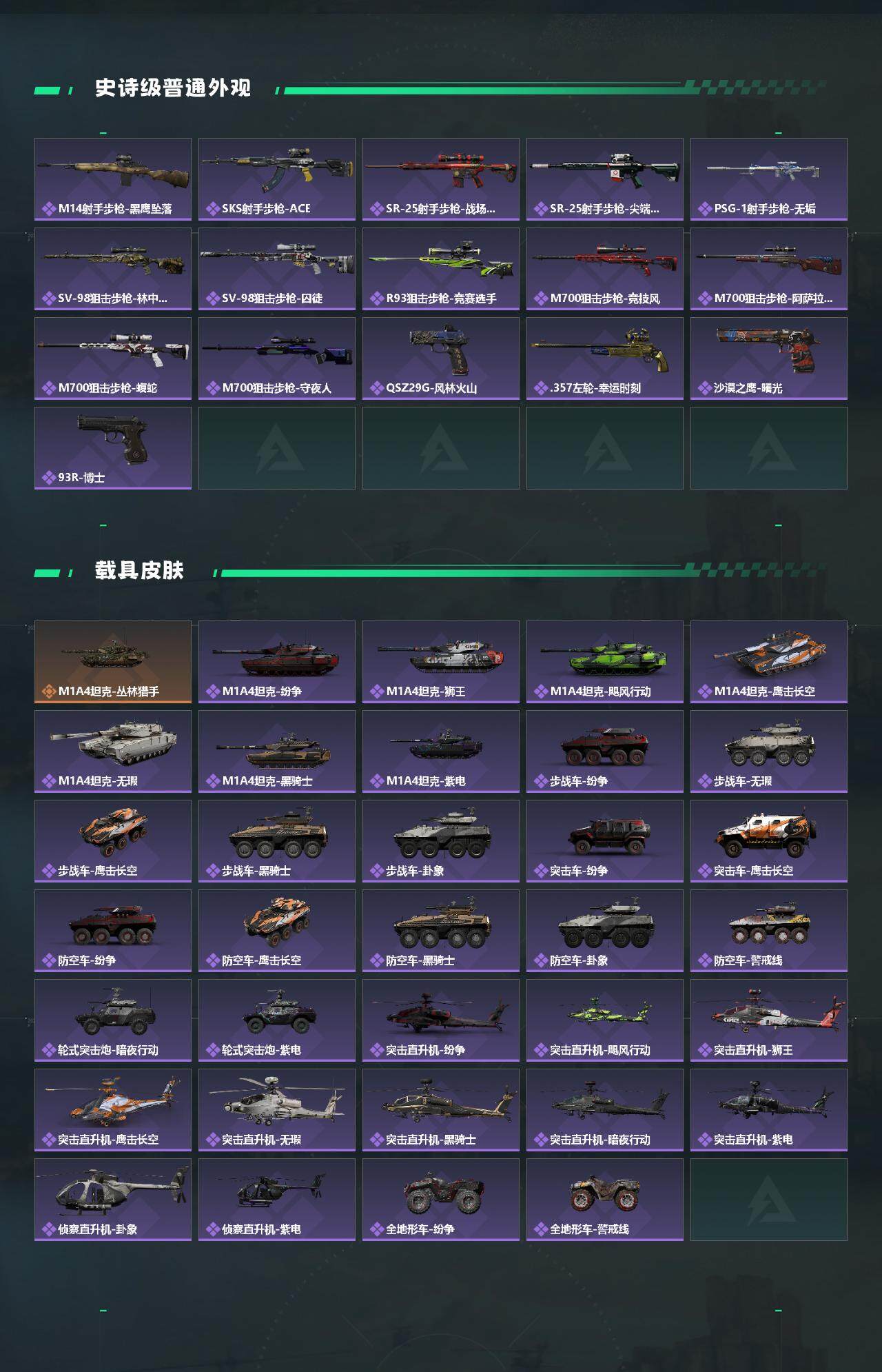 SJZCMW341642三角洲行动账号详情图3