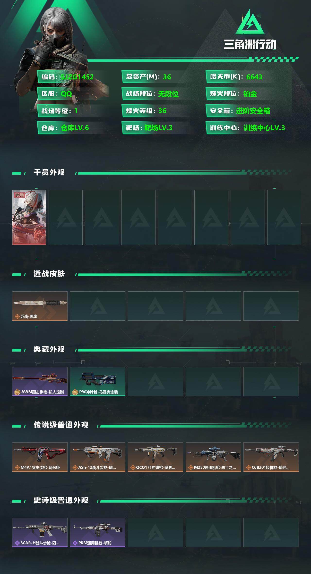 SJZCMW341703三角洲行动账号详情图2 SJZCMW341703三角洲行动账号详情图2