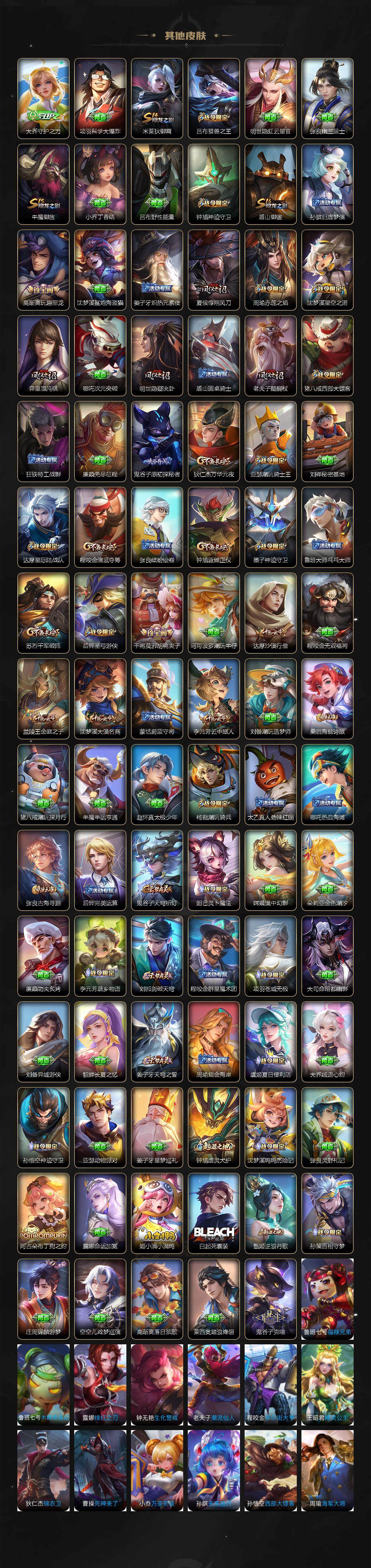 WZCMW3322810王者荣耀账号详情图5 WZCMW3322810王者荣耀账号详情图5