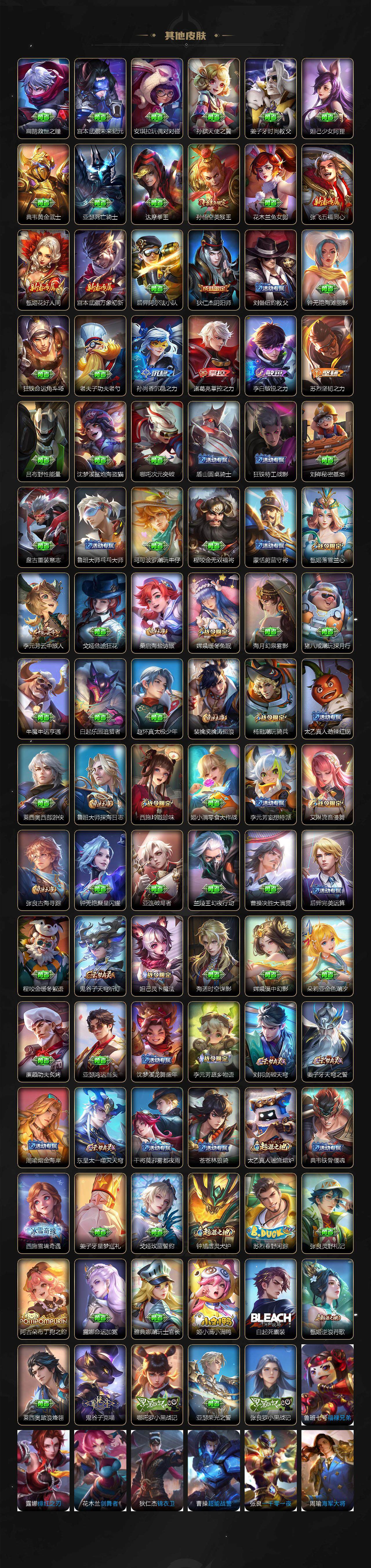 WZCMW3430772王者荣耀账号详情图4 WZCMW3430772王者荣耀账号详情图4