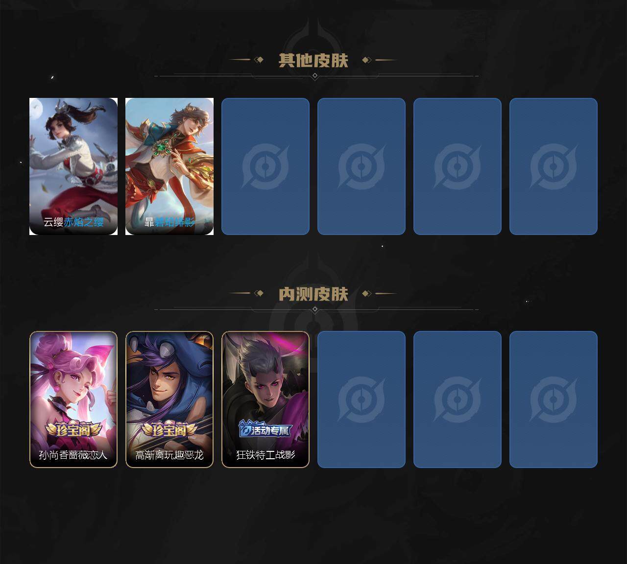 WZLX3331050王者荣耀账号详情图5