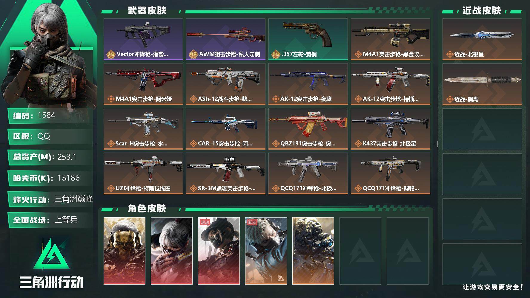 SJZQM340986三角洲行动账号详情图4 SJZQM340986三角洲行动账号详情图4