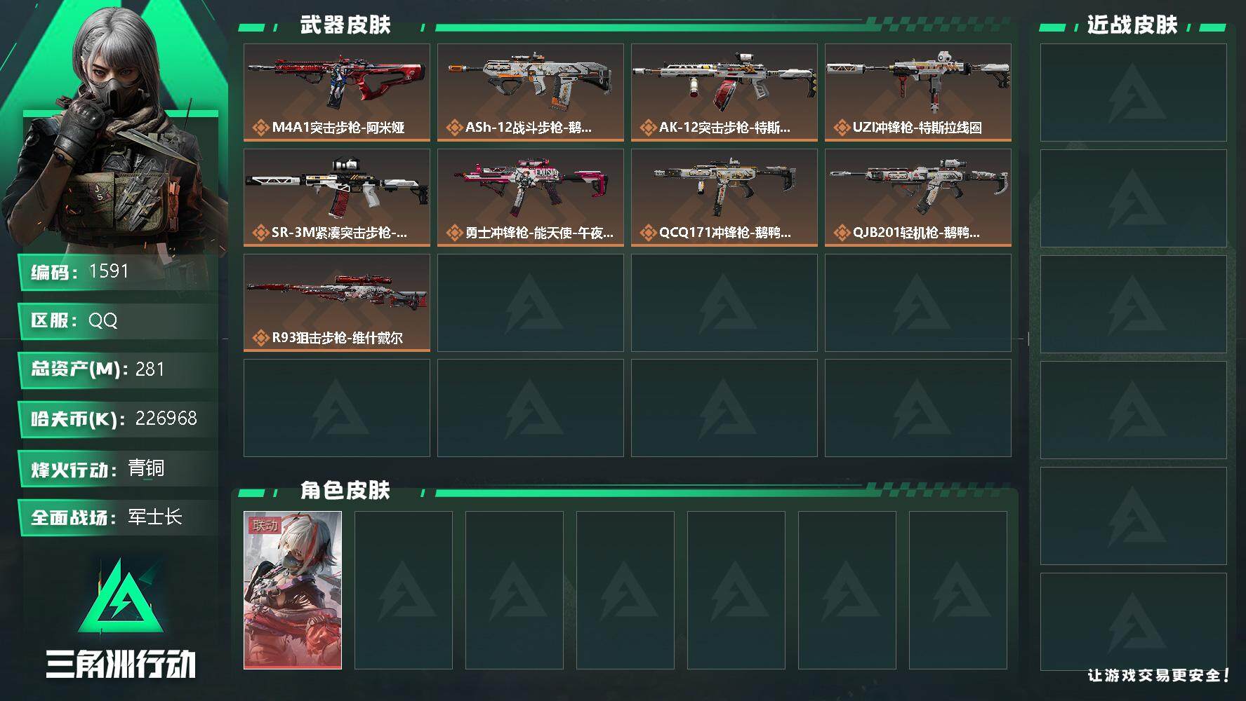 SJZQM340998三角洲行动账号详情图4 SJZQM340998三角洲行动账号详情图4