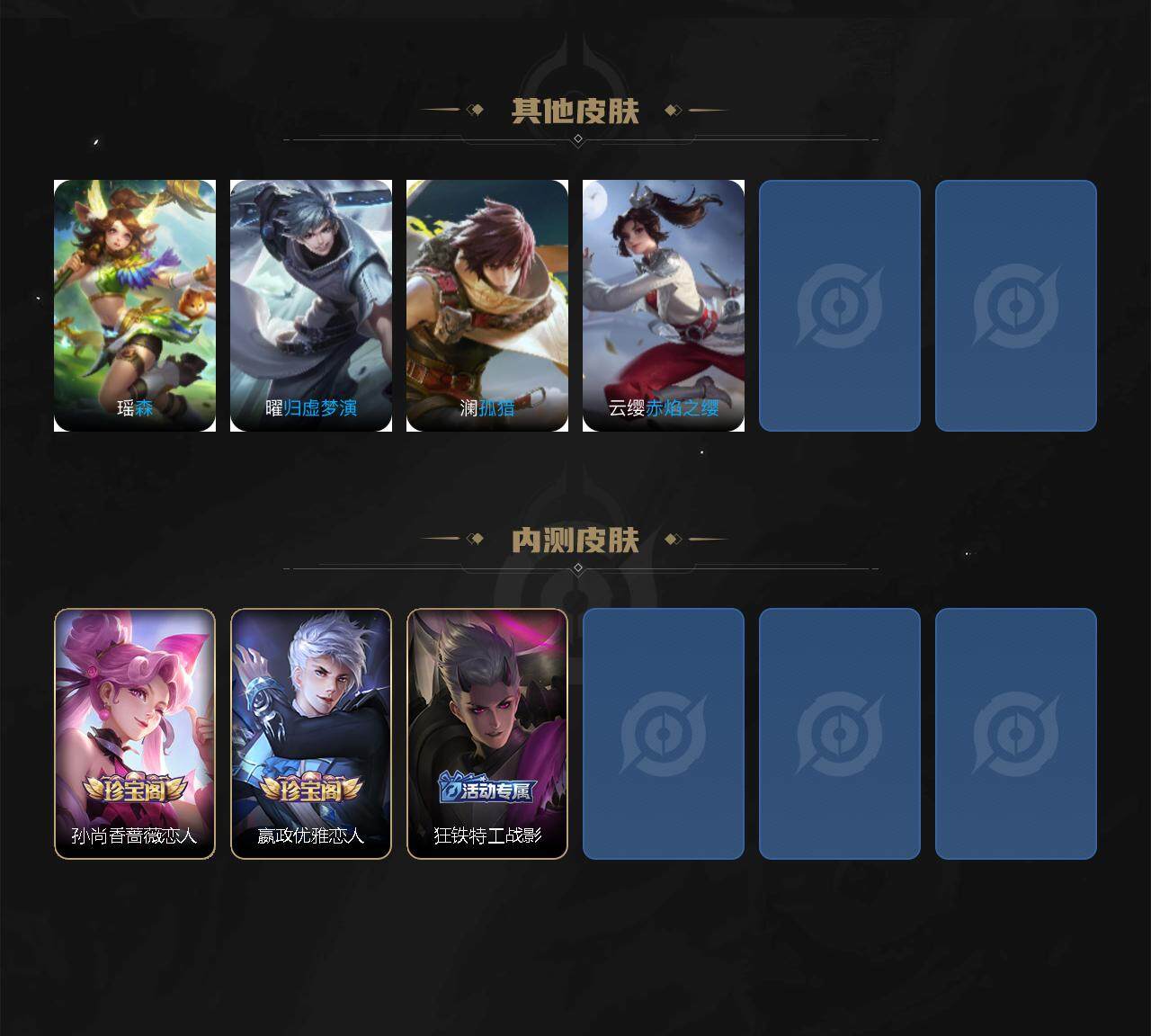 WZLE3324320王者荣耀账号详情图5