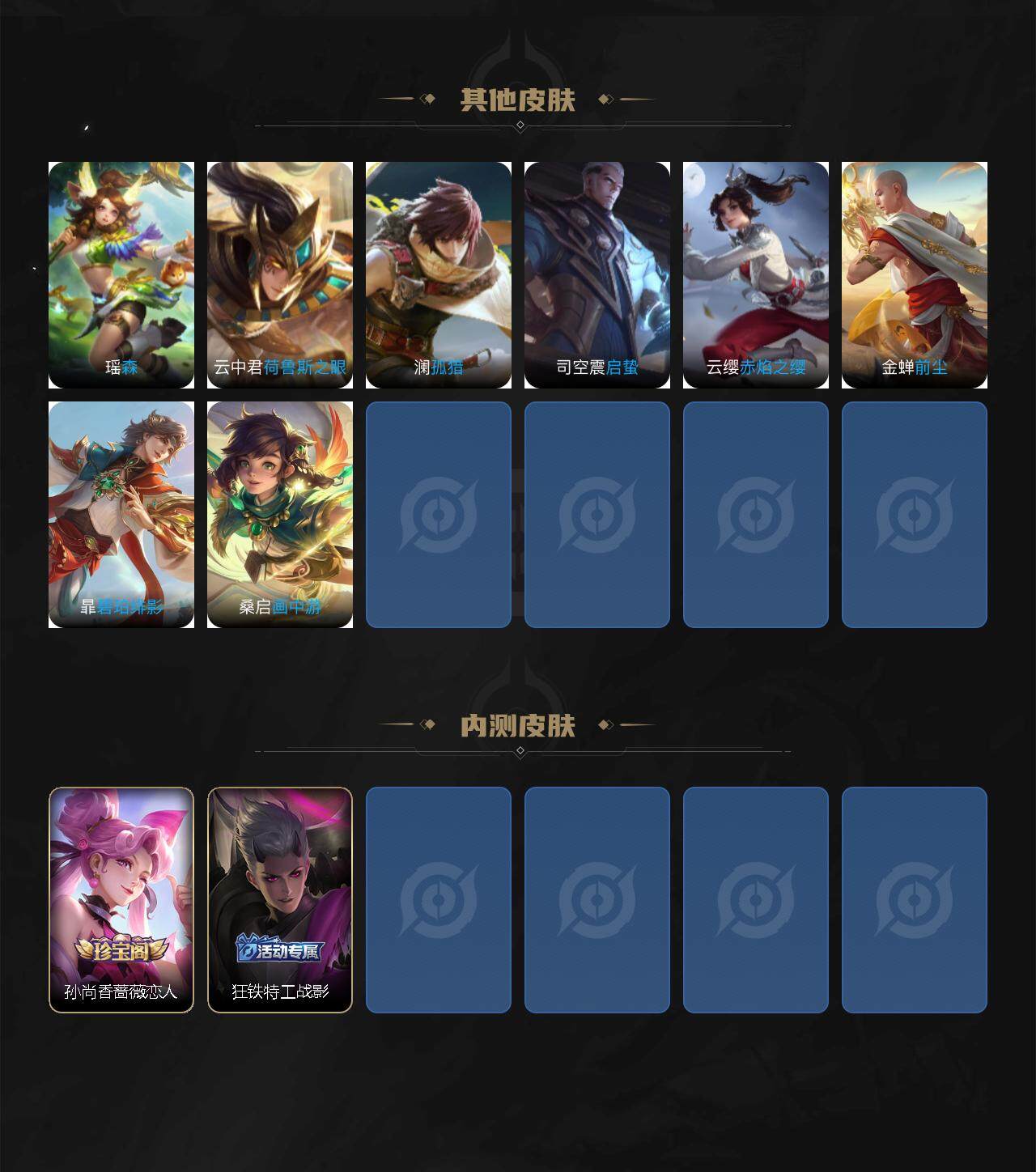 WZCMW3324177王者荣耀账号详情图4