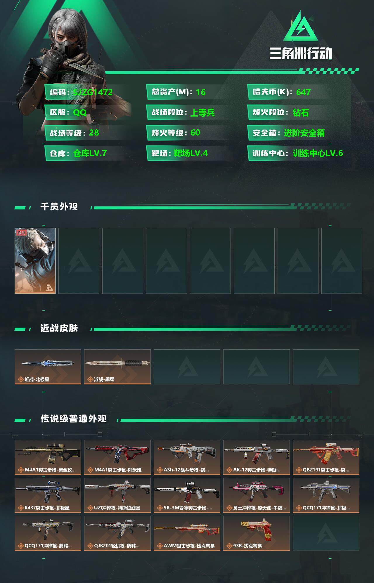 SJZCMW342149三角洲行动账号详情图2 SJZCMW342149三角洲行动账号详情图2