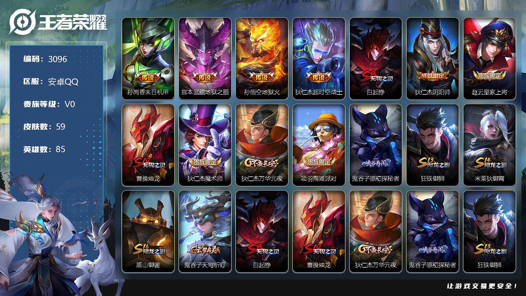 WZJZ3324185王者荣耀账号详情图8 WZJZ3324185王者荣耀账号详情图8