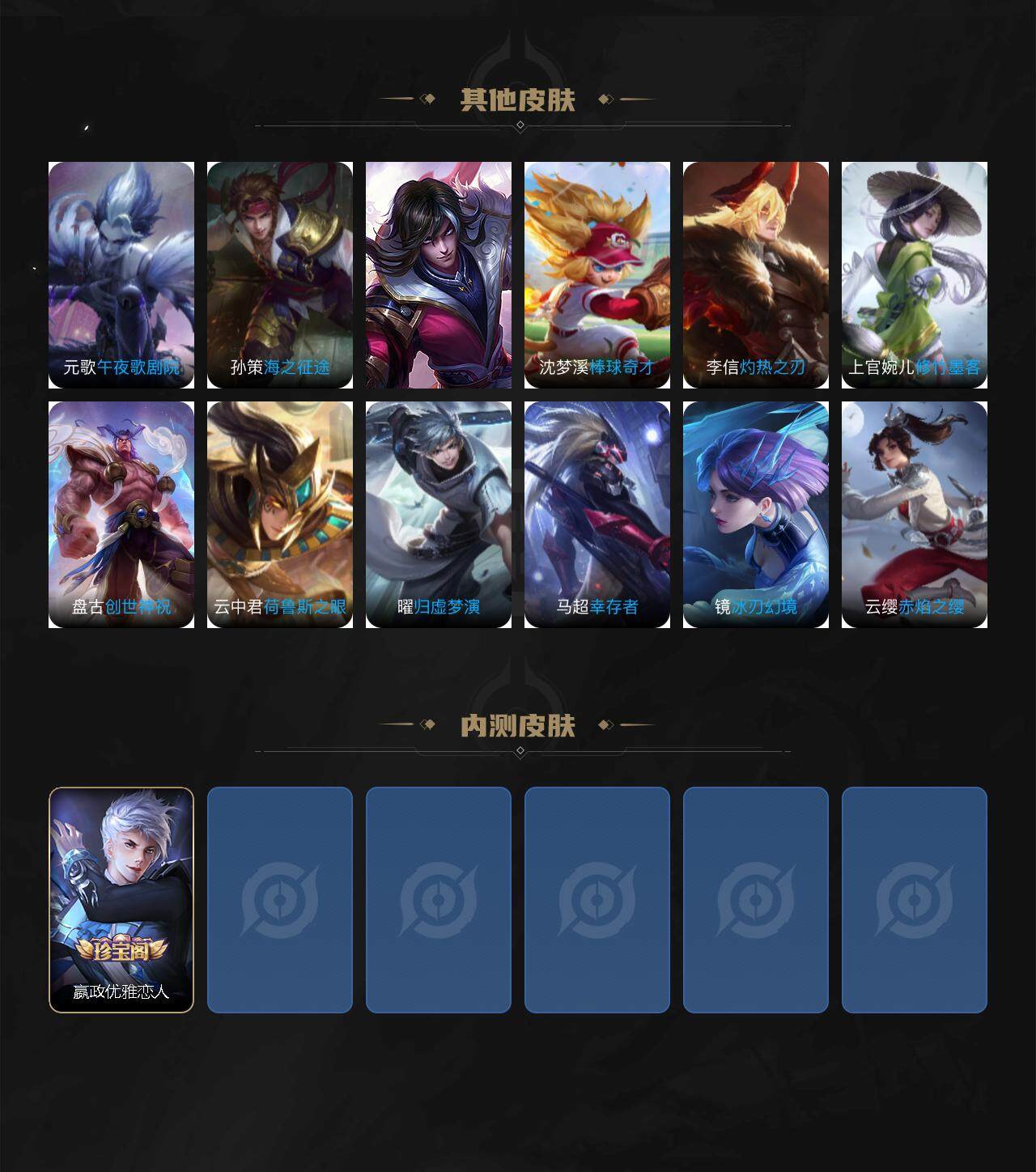 WZCMW3368768王者荣耀账号详情图4