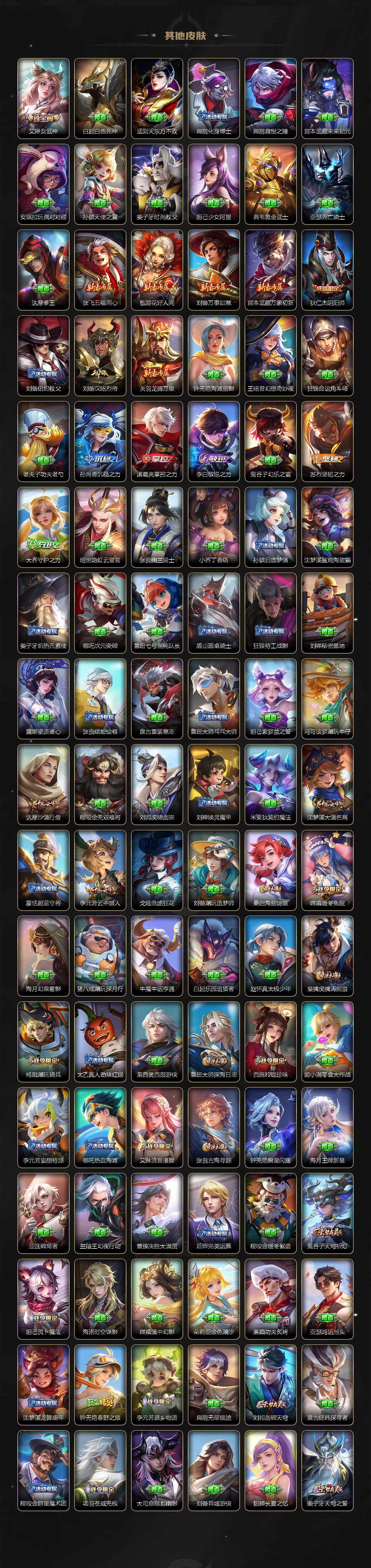 WZLE3325475王者荣耀账号详情图4 WZLE3325475王者荣耀账号详情图4