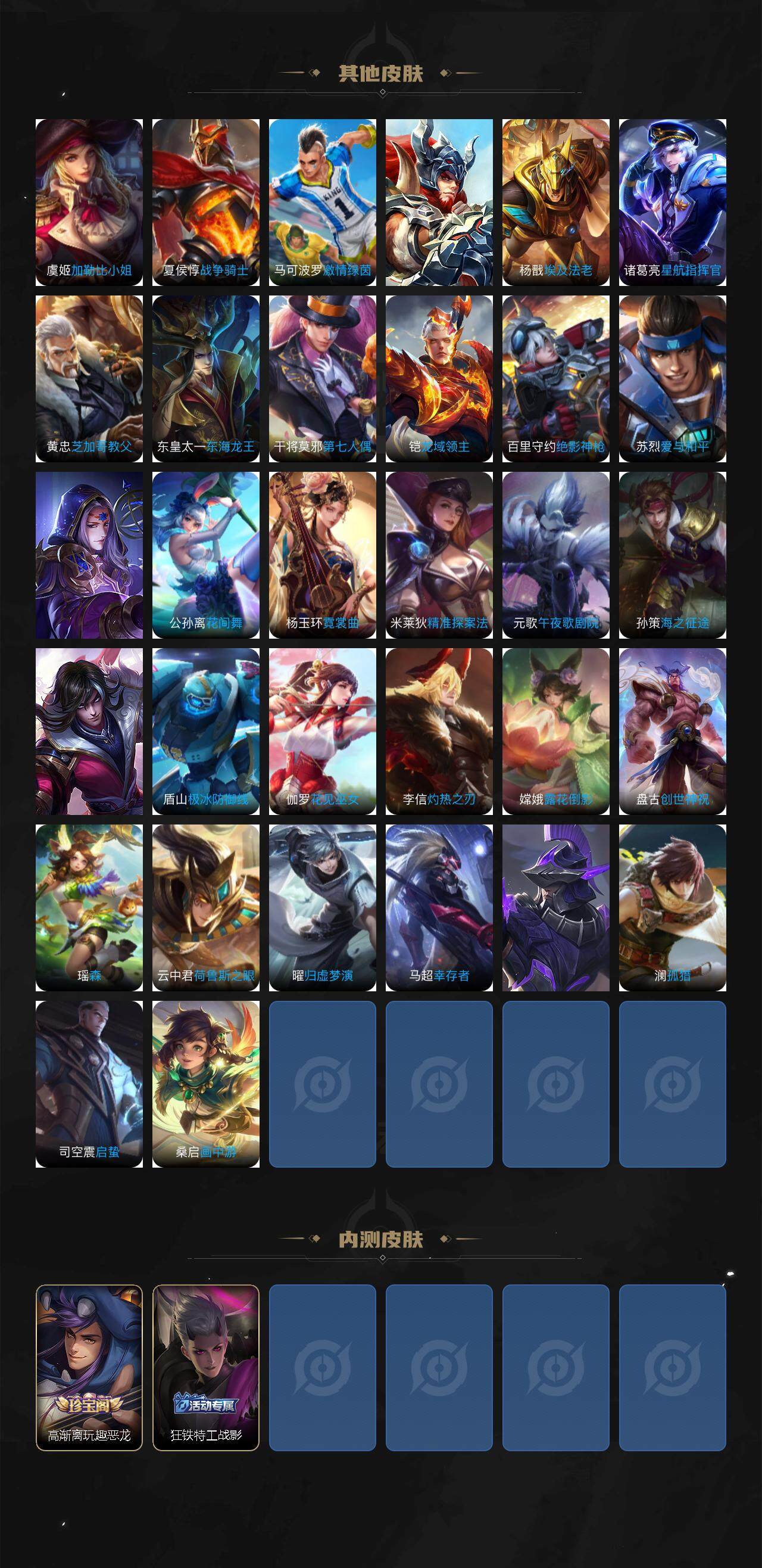 WZLE3325478王者荣耀账号详情图4