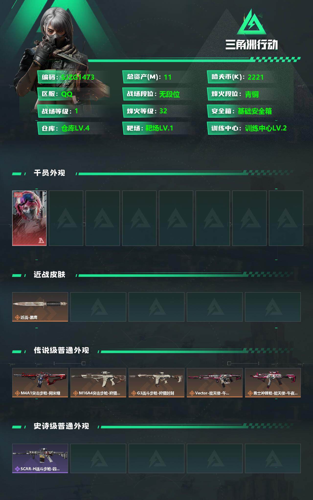 SJZCMW342428三角洲行动账号详情图2 SJZCMW342428三角洲行动账号详情图2