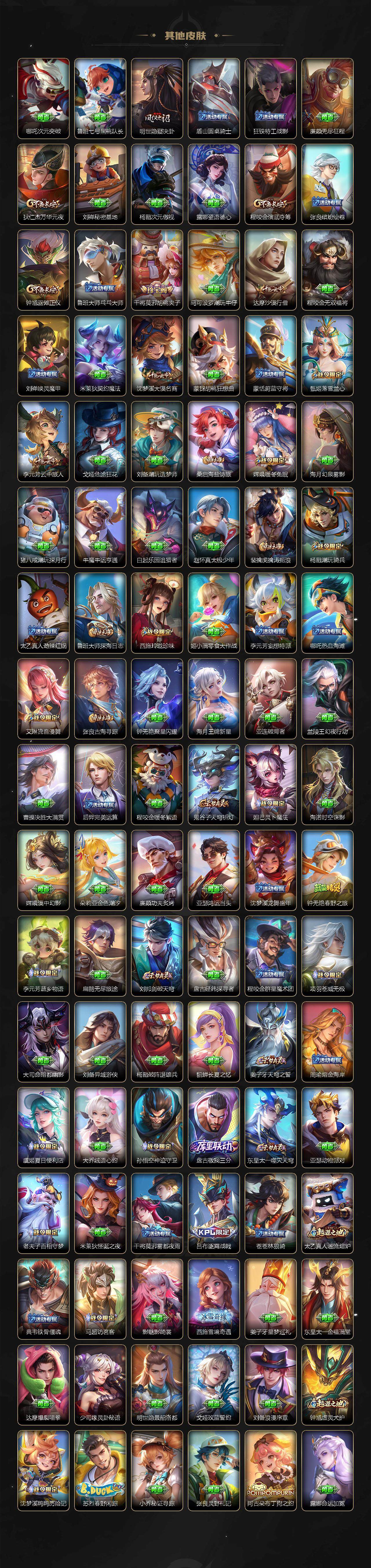 WZLX3379043王者荣耀账号详情图5