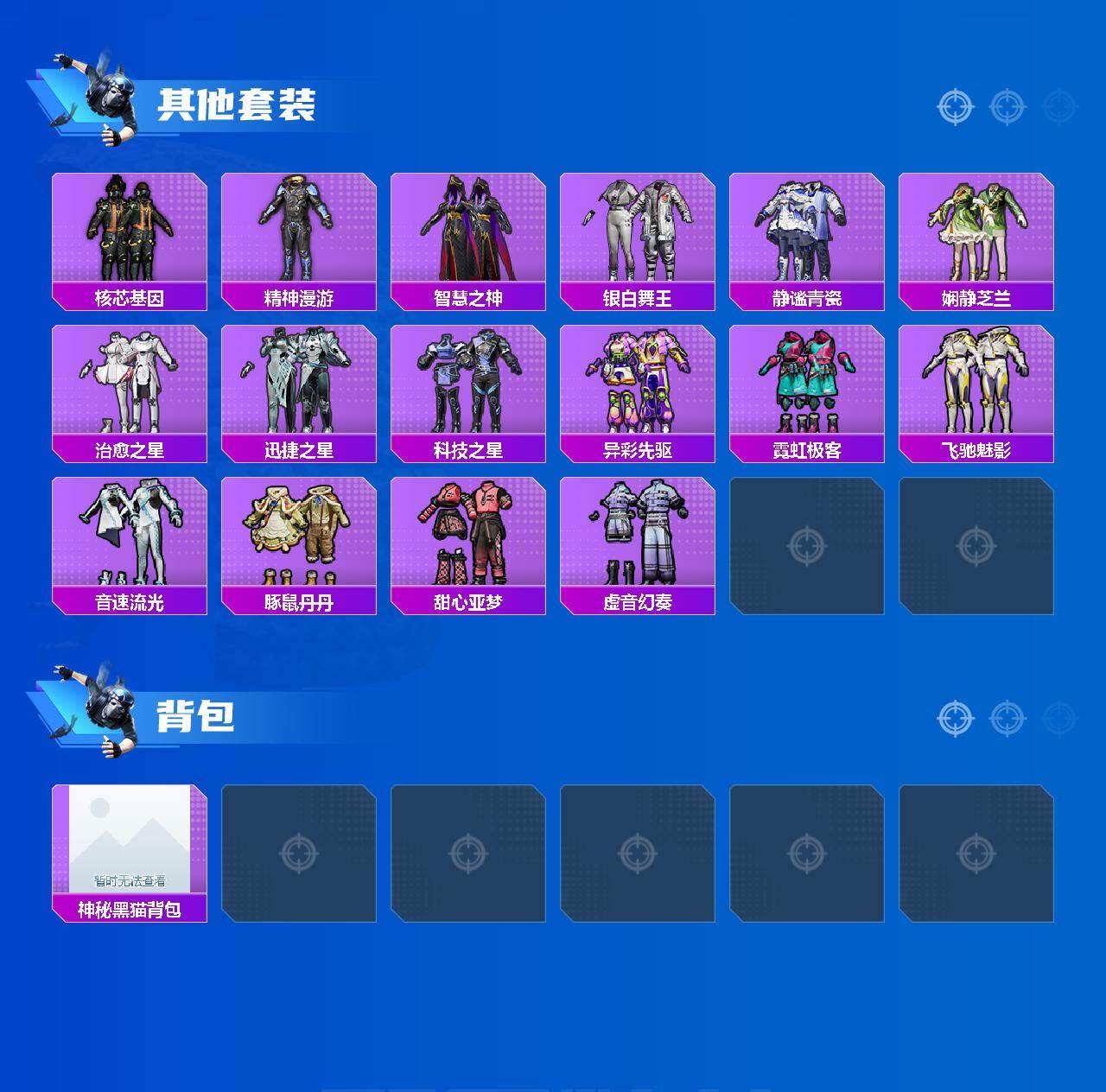 HPCMW3423068和平精英账号详情图4 HPCMW3423068和平精英账号详情图4