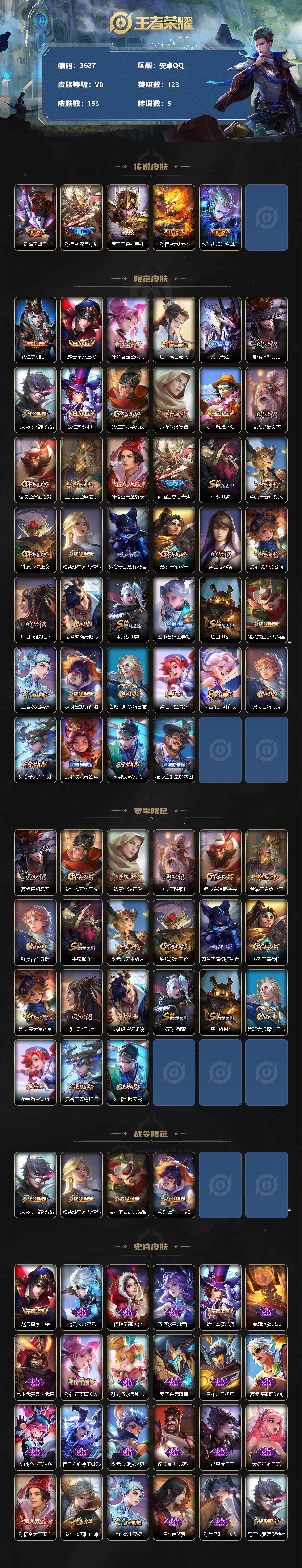 WZCMW3324206王者荣耀账号详情图2