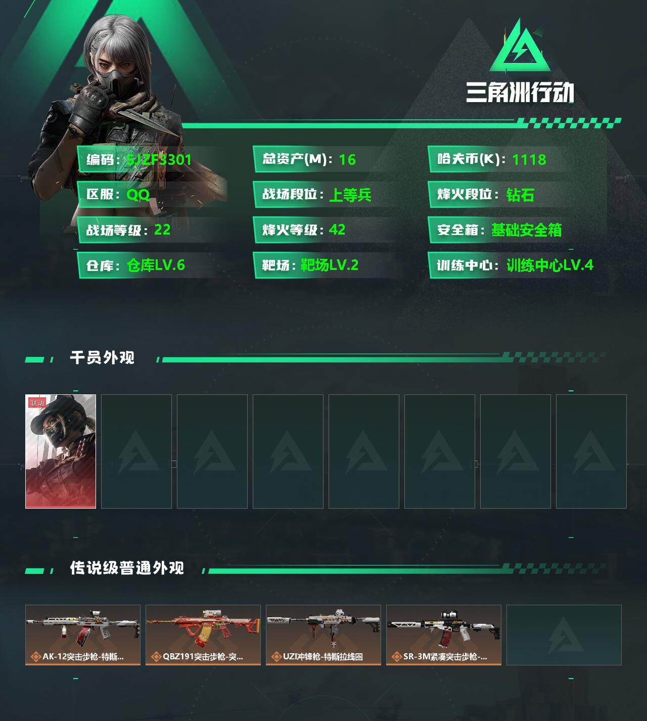 SJZCMW342488三角洲行动账号详情图2 SJZCMW342488三角洲行动账号详情图2