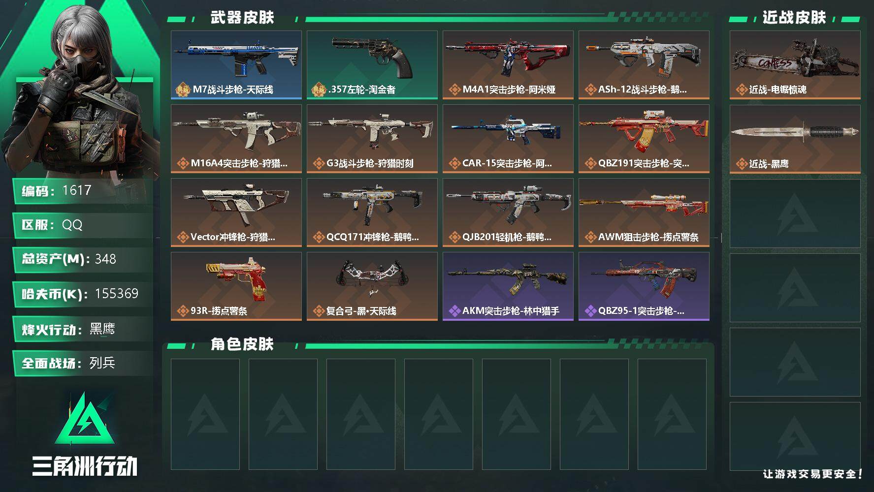 SJZQM342010三角洲行动账号详情图4 SJZQM342010三角洲行动账号详情图4