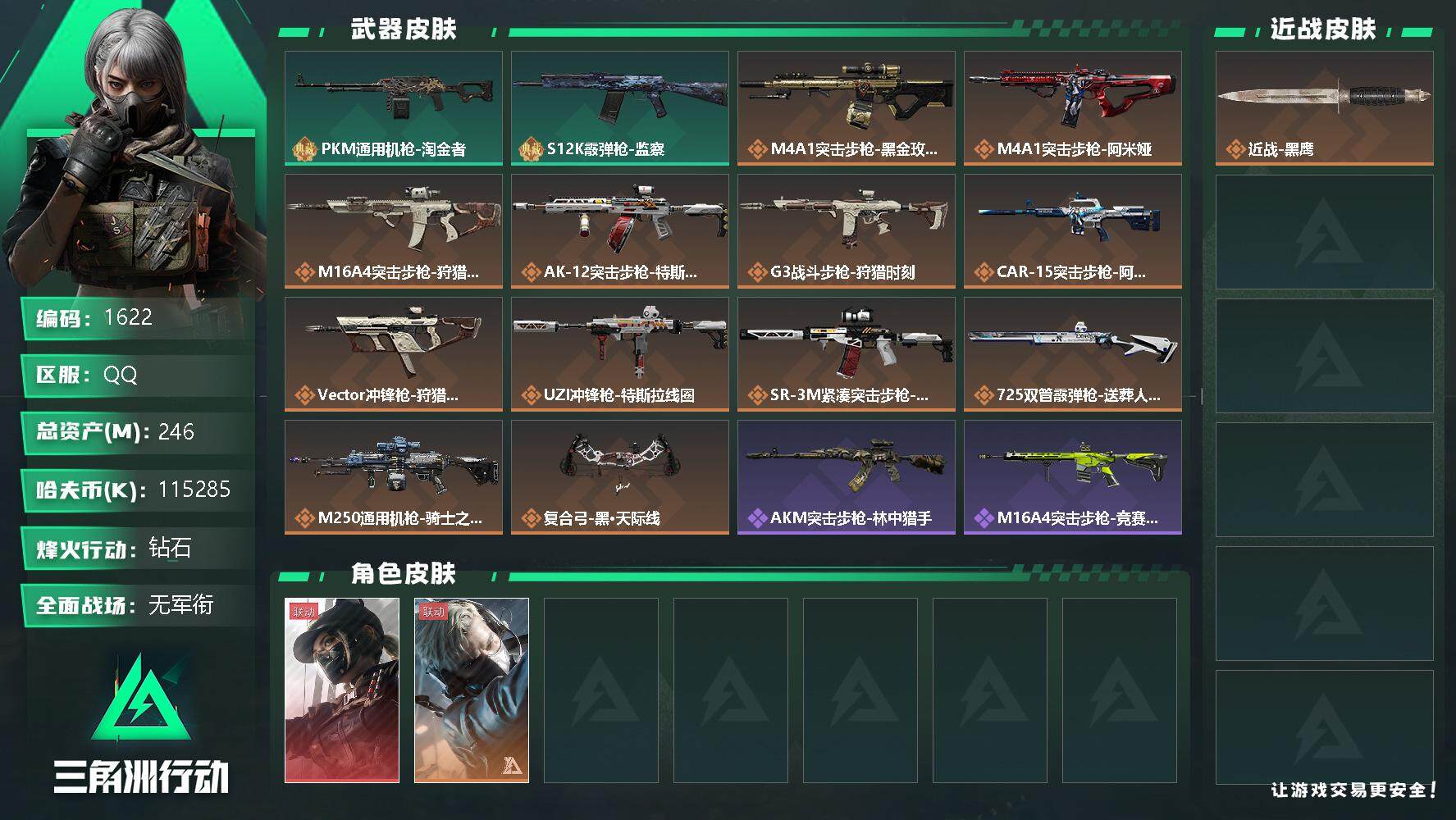 SJZQM342086三角洲行动账号详情图4 SJZQM342086三角洲行动账号详情图4