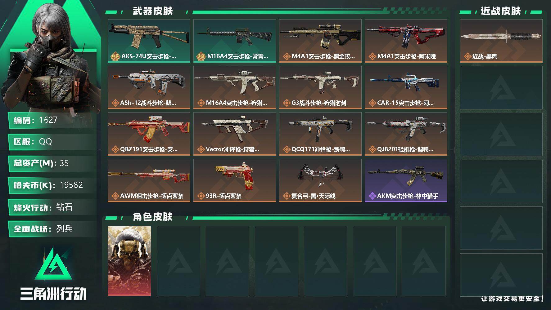 SJZQM342096三角洲行动账号详情图4 SJZQM342096三角洲行动账号详情图4