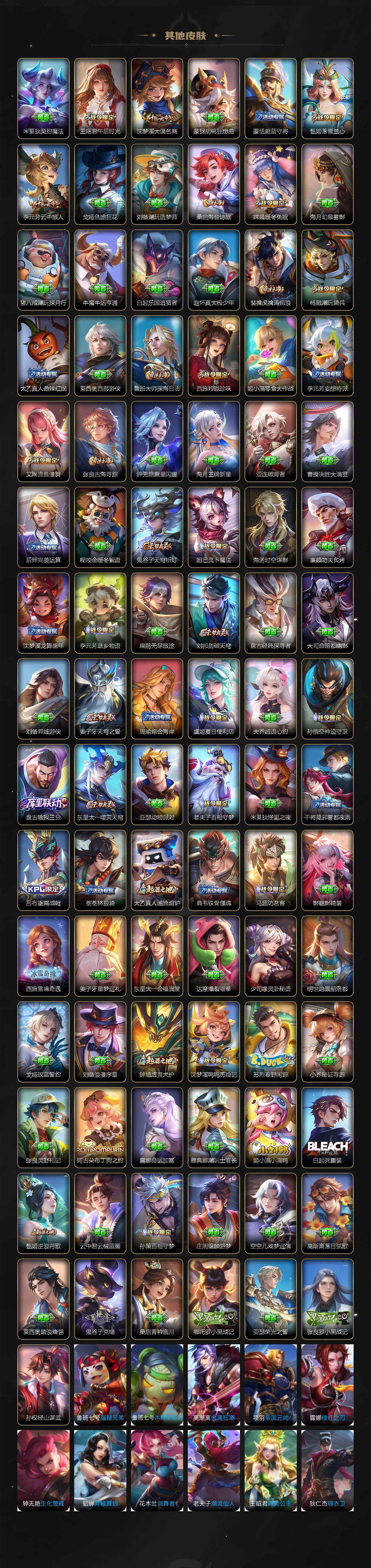 WZCMW3368772王者荣耀账号详情图8