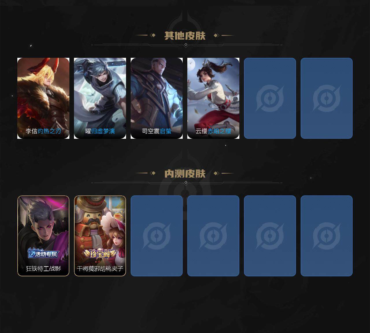 WZJZ3343869王者荣耀账号详情图3