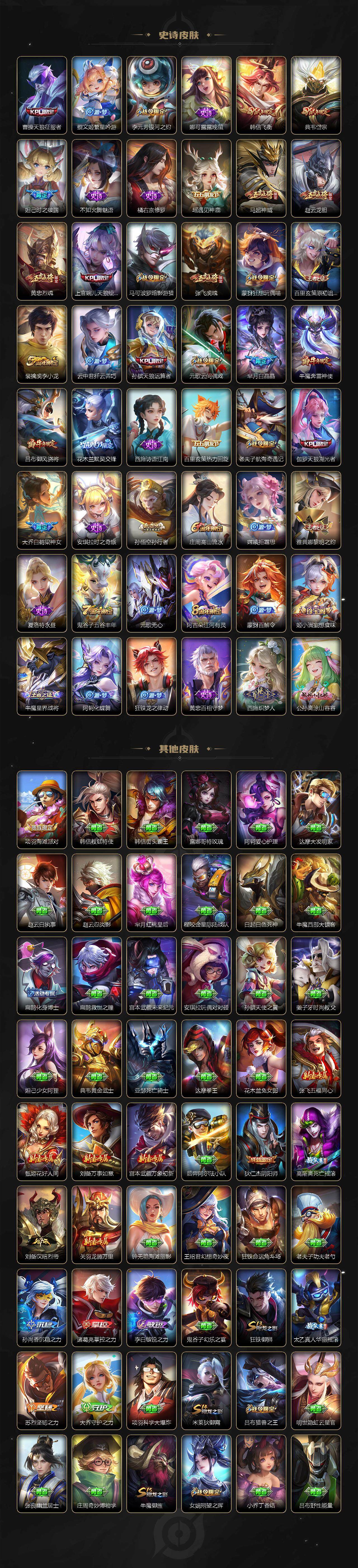 WZCMW3368776王者荣耀账号详情图5 WZCMW3368776王者荣耀账号详情图5