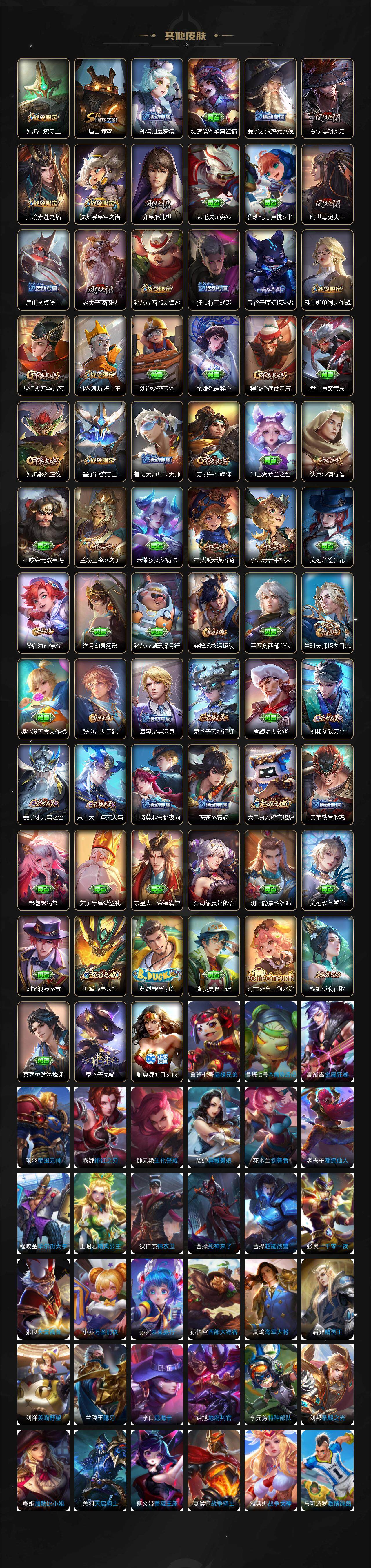 WZCMW3368776王者荣耀账号详情图6 WZCMW3368776王者荣耀账号详情图6