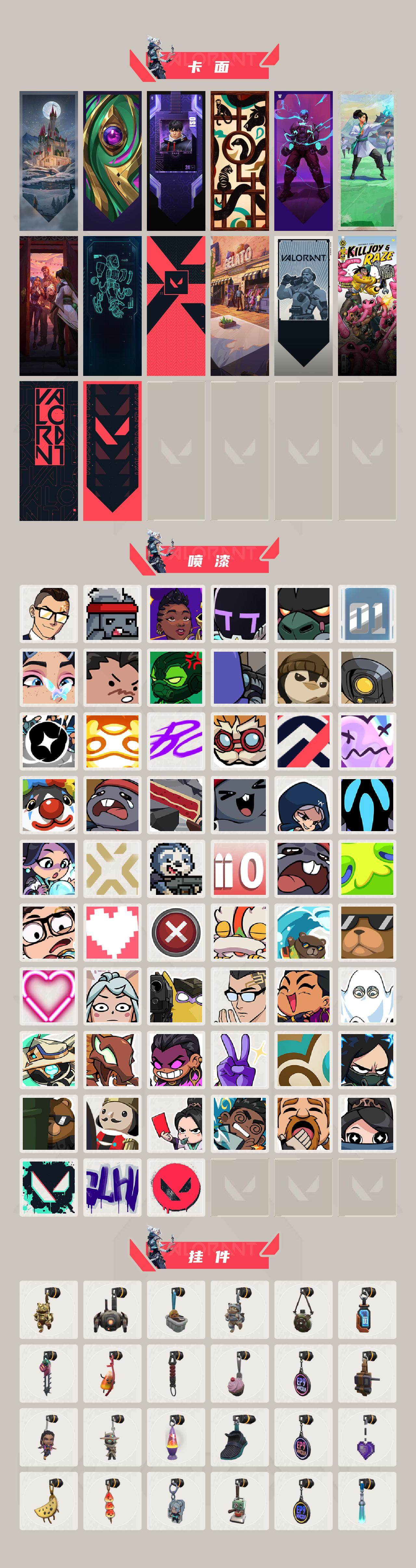 WWQXL318075无畏契约账号详情图4 WWQXL318075无畏契约账号详情图4